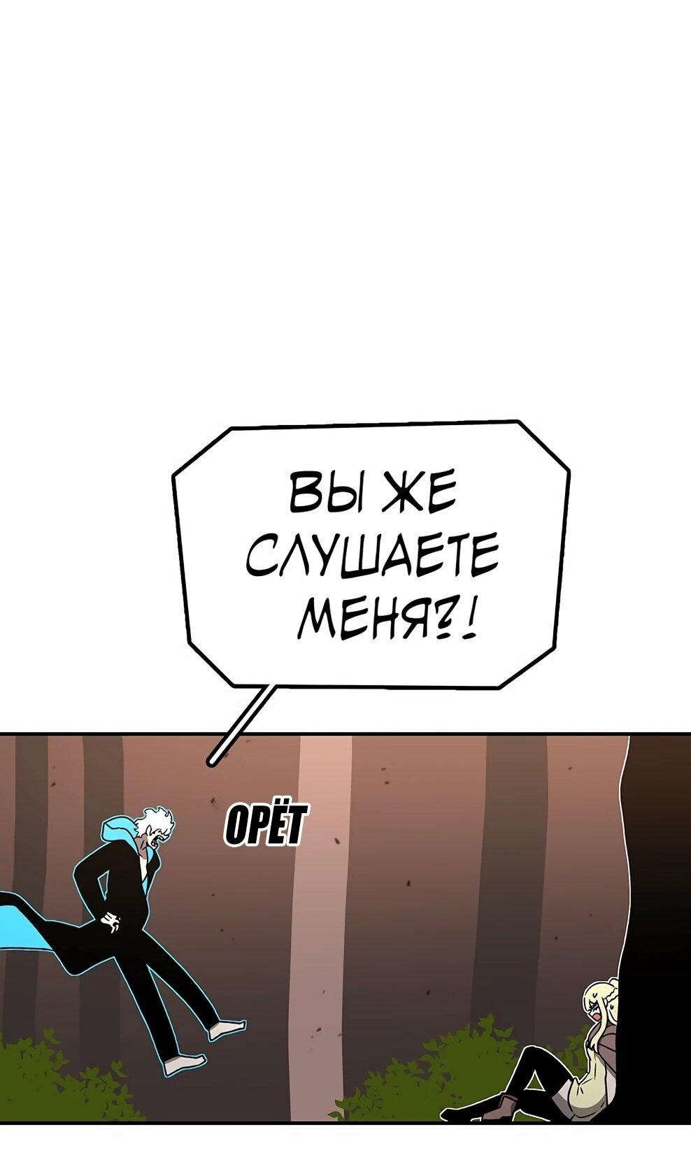 Манга Осколок времени - Глава 212 Страница 62