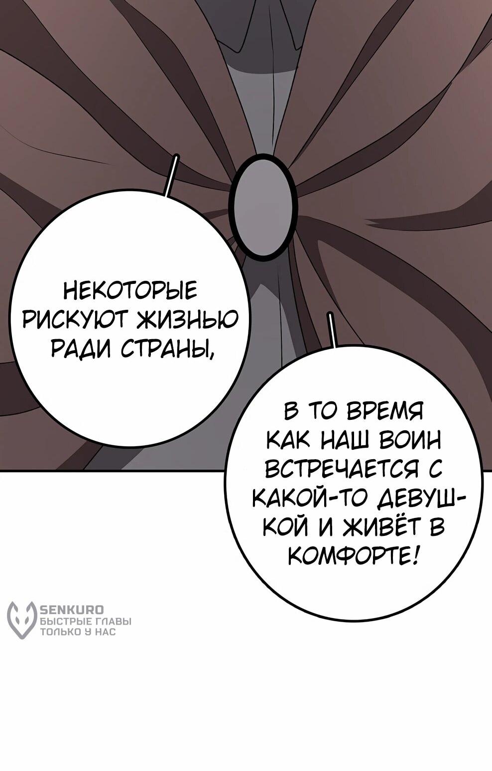 Манга Осколок времени - Глава 212 Страница 31