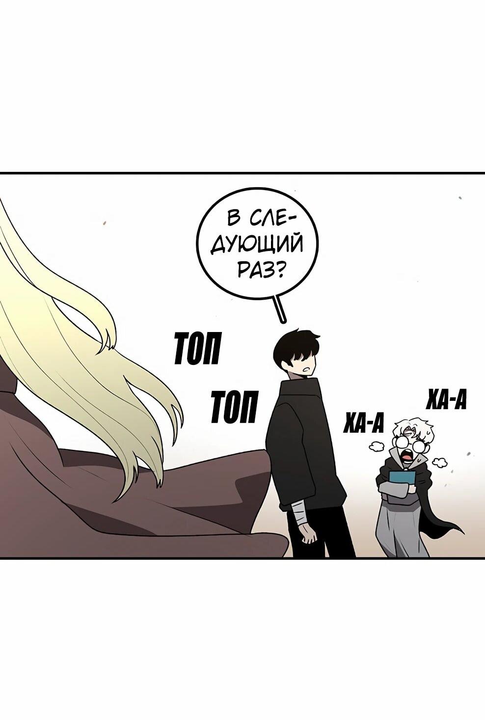 Манга Осколок времени - Глава 212 Страница 46