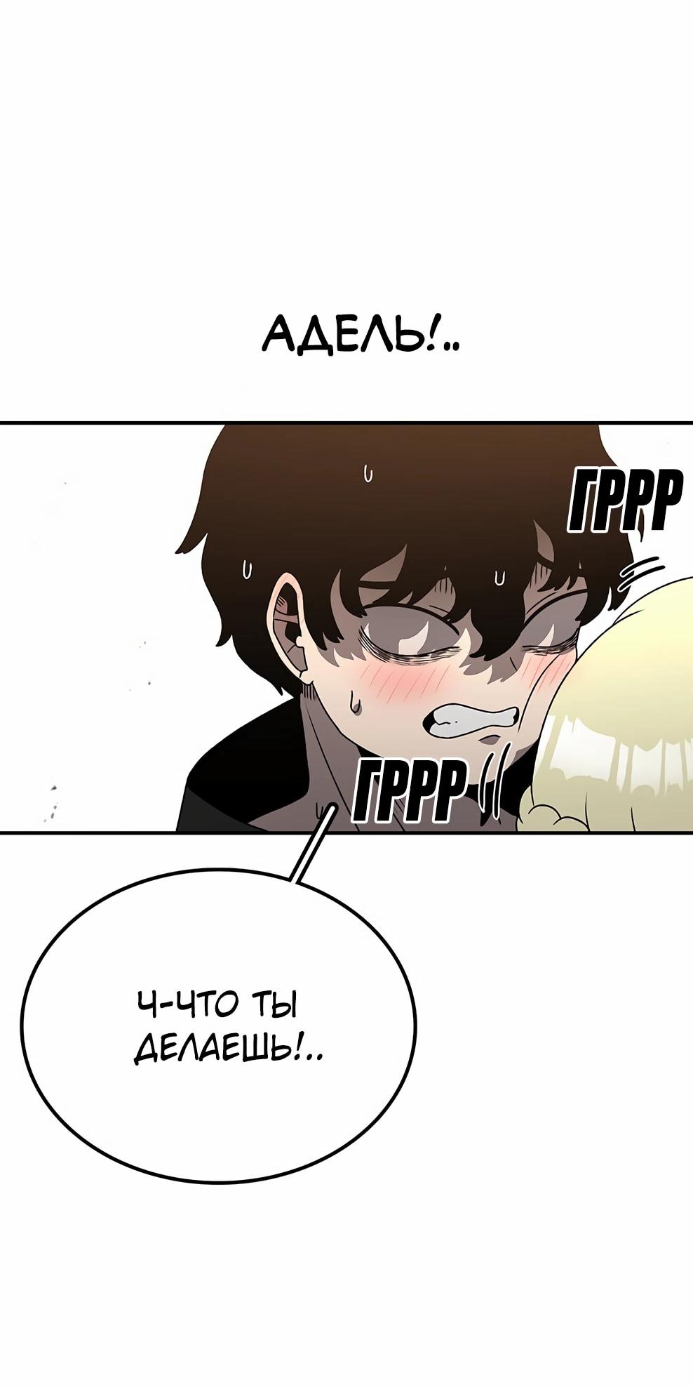 Манга Осколок времени - Глава 212 Страница 37