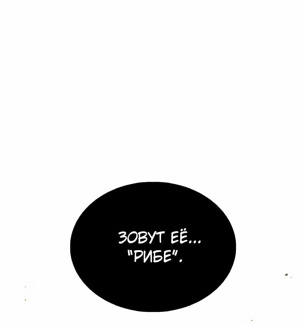 Манга Осколок времени - Глава 212 Страница 51