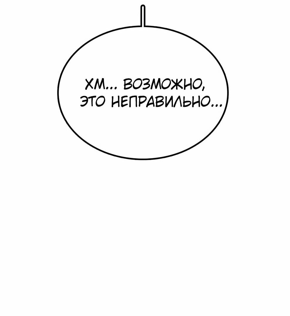 Манга Осколок времени - Глава 212 Страница 80