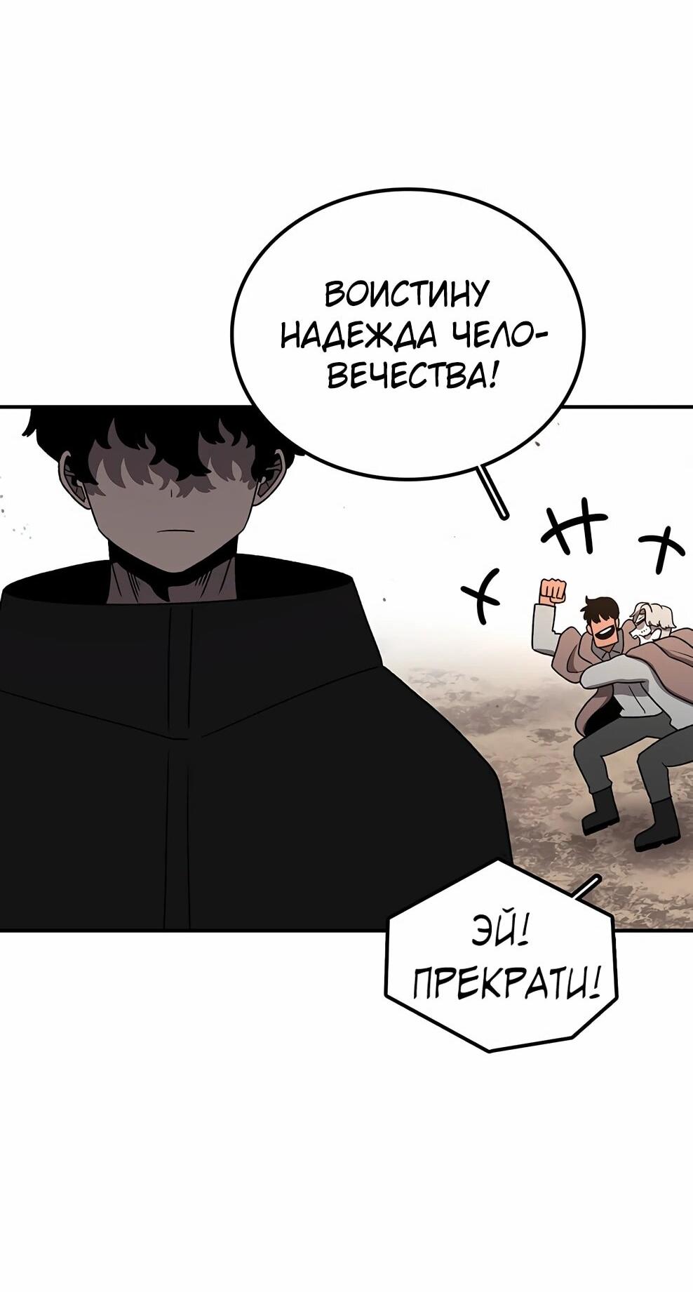 Манга Осколок времени - Глава 212 Страница 32