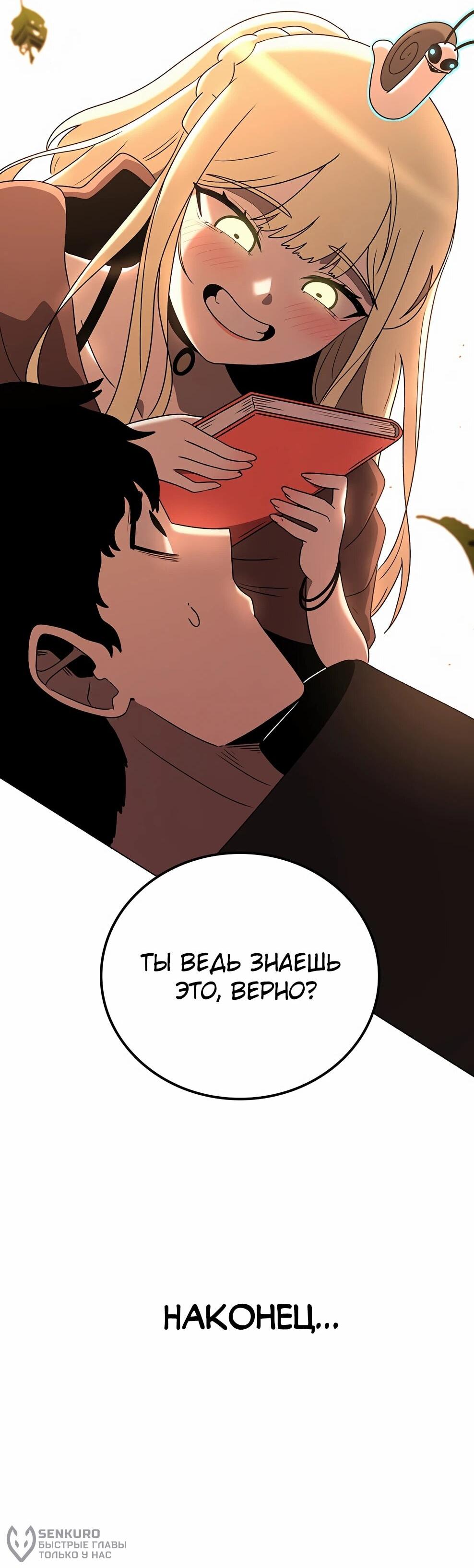 Манга Осколок времени - Глава 212 Страница 21