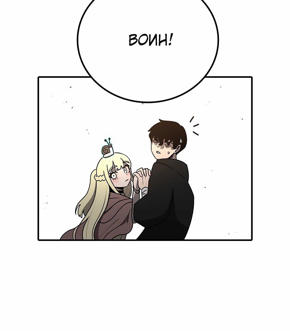 Манга Осколок времени - Глава 212 Страница 40