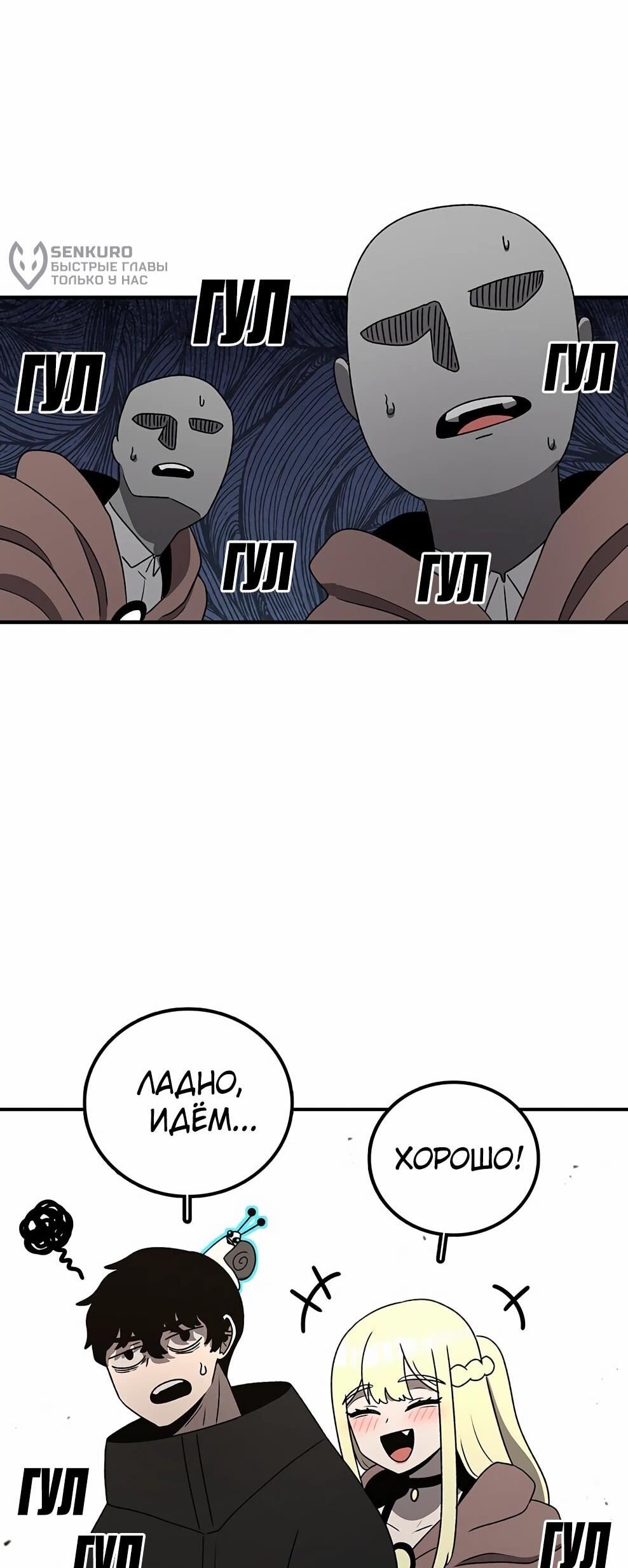 Манга Осколок времени - Глава 212 Страница 27