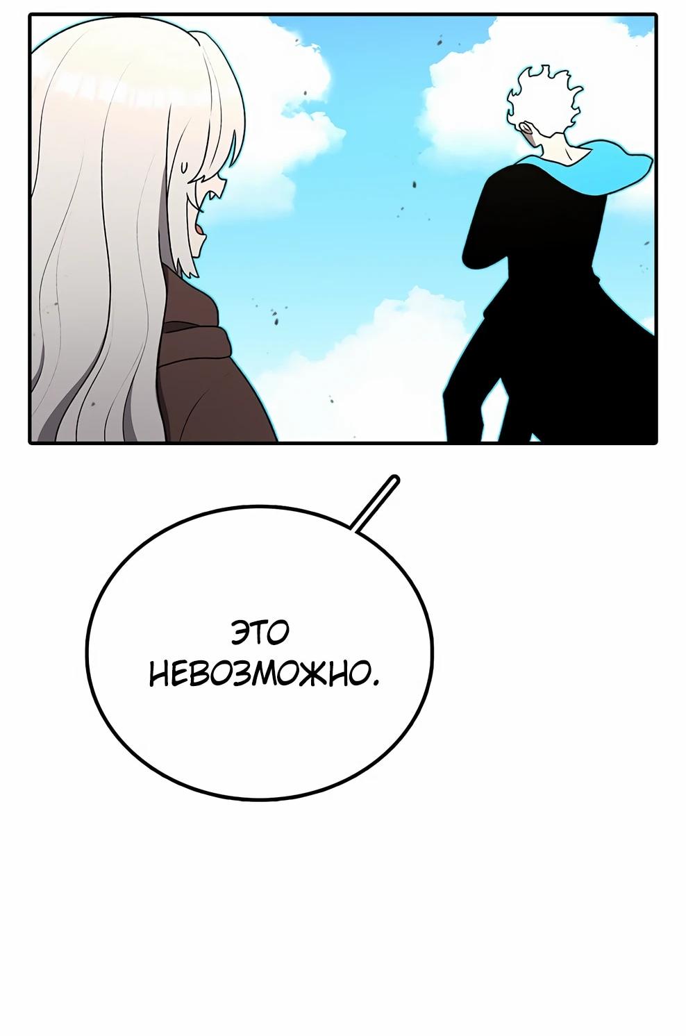 Манга Осколок времени - Глава 211 Страница 24