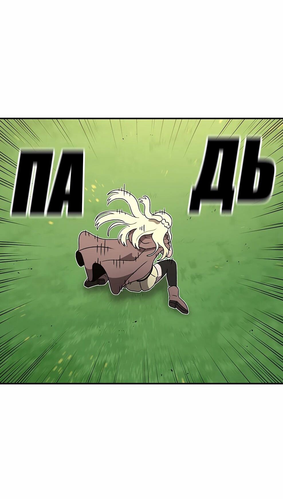 Манга Осколок времени - Глава 211 Страница 77