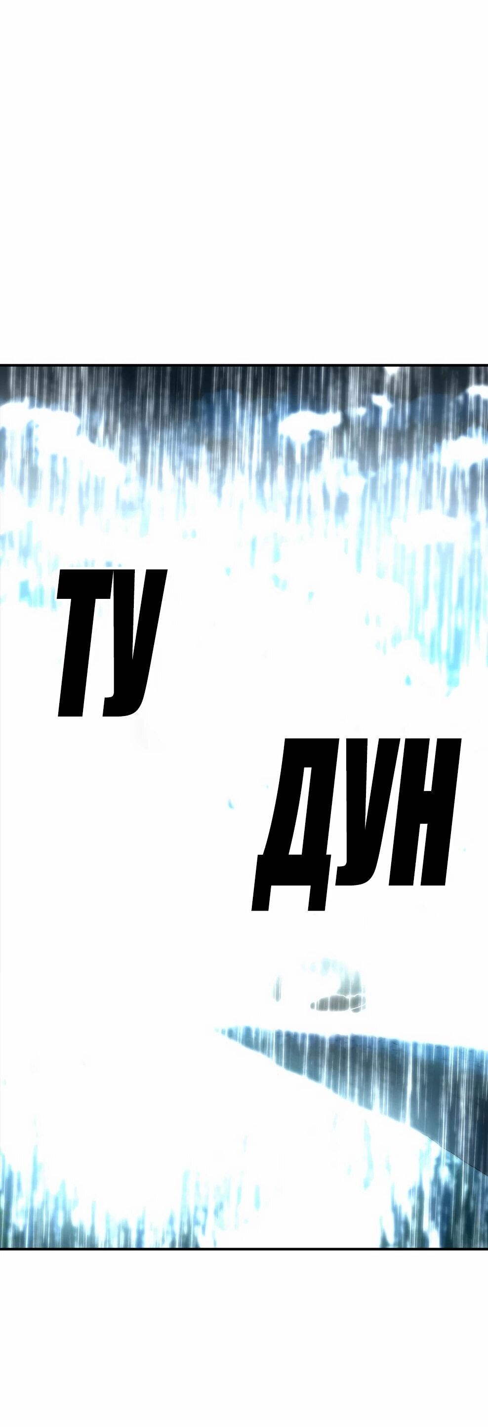 Манга Осколок времени - Глава 211 Страница 14