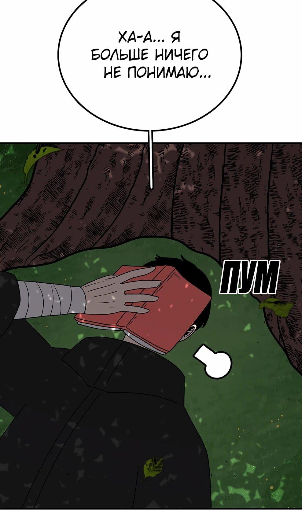 Манга Осколок времени - Глава 211 Страница 11