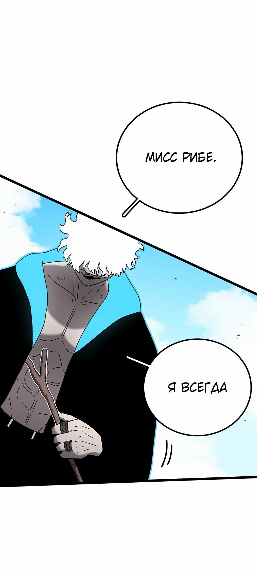 Манга Осколок времени - Глава 211 Страница 55