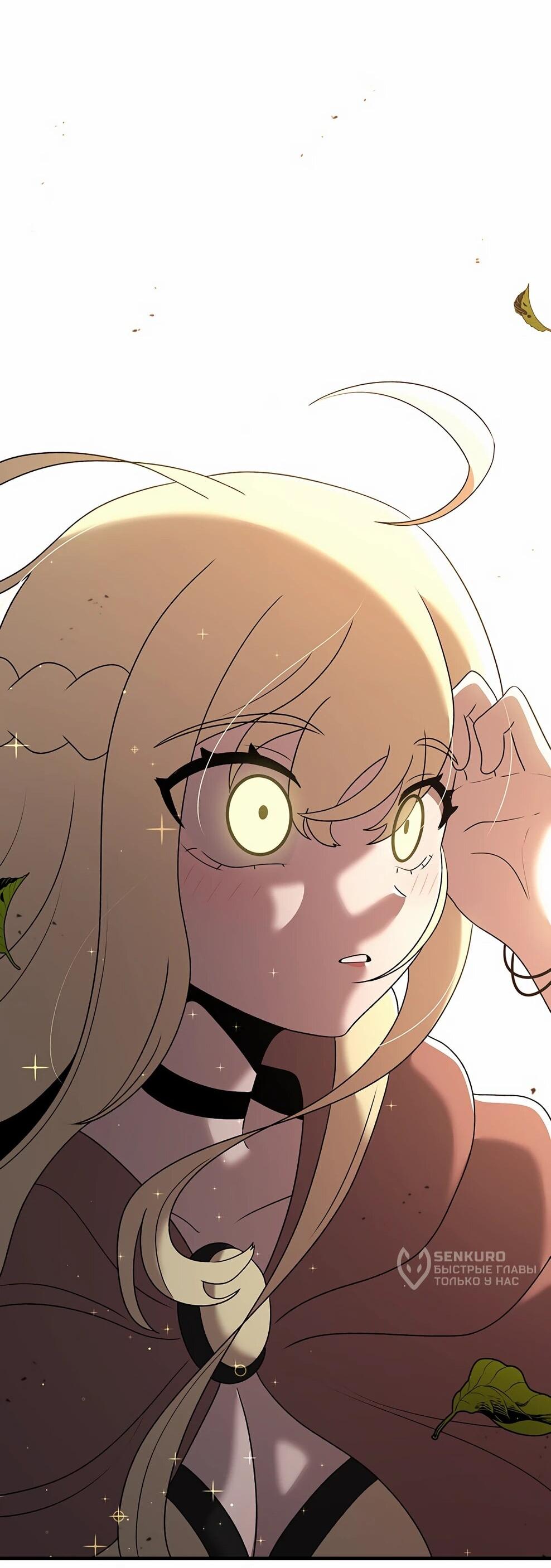 Манга Осколок времени - Глава 211 Страница 72