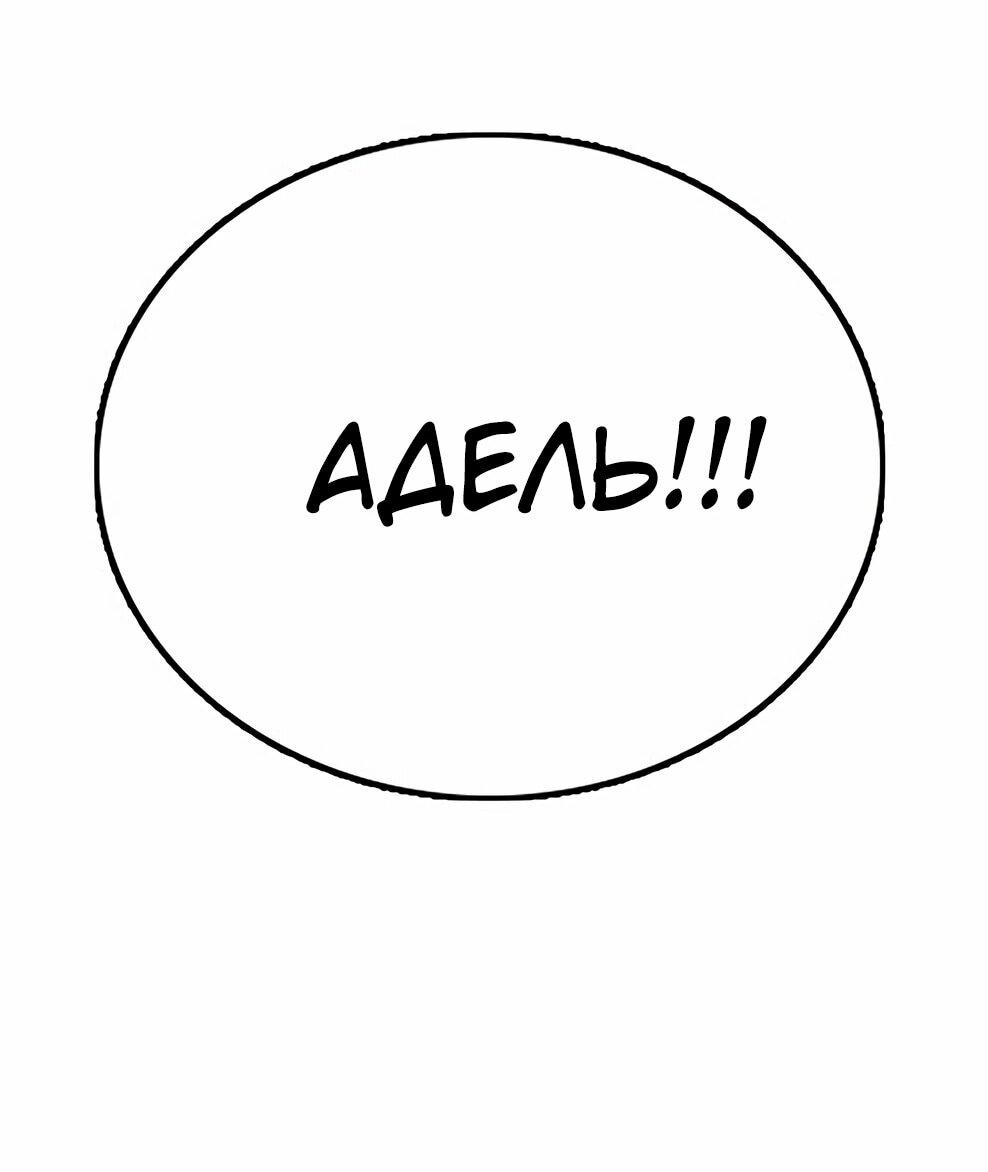 Манга Осколок времени - Глава 211 Страница 98