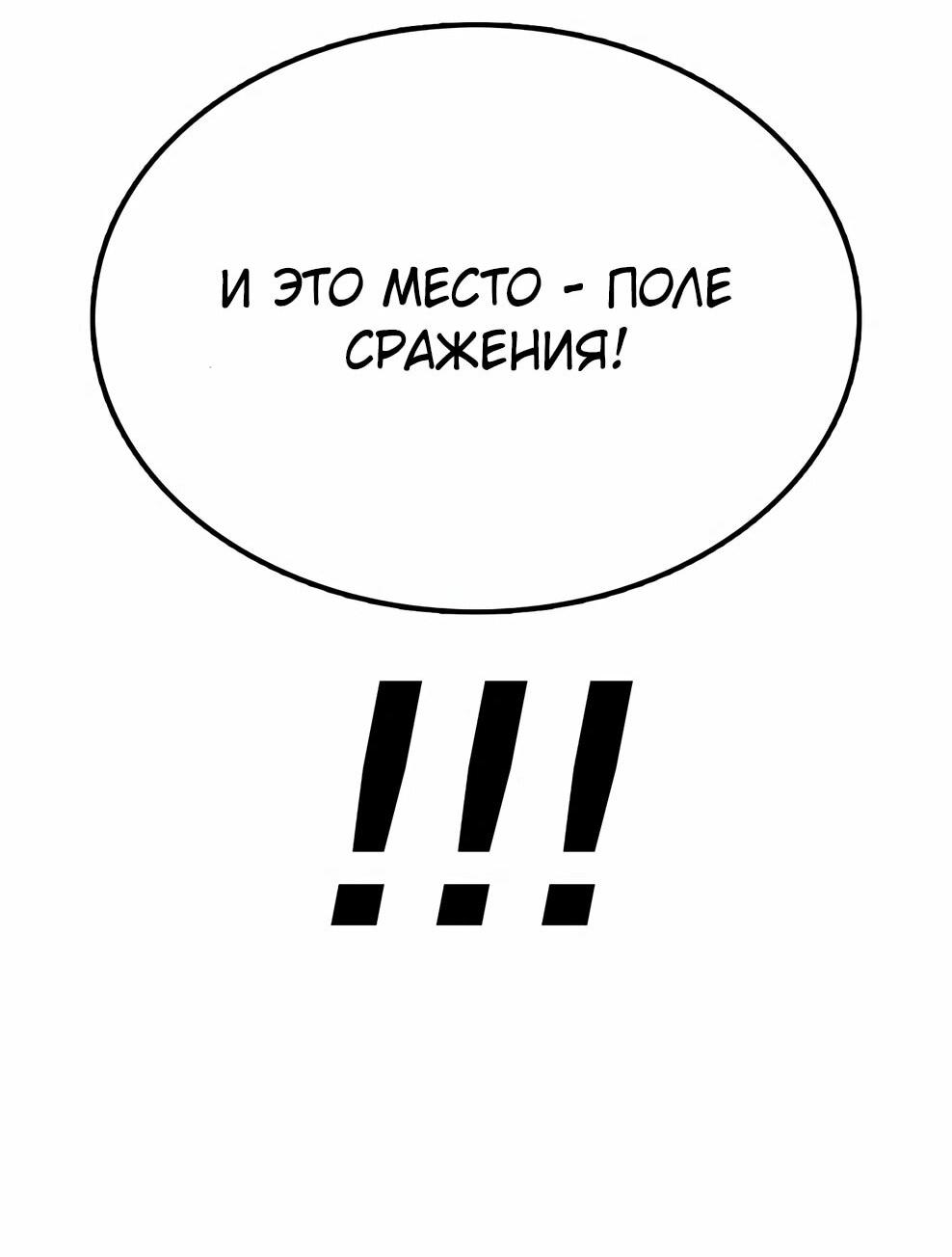 Манга Осколок времени - Глава 211 Страница 42