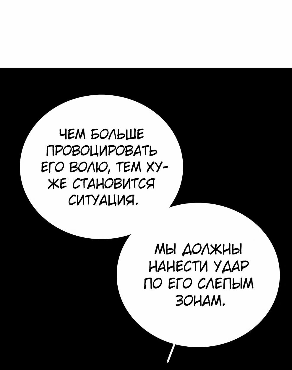 Манга Осколок времени - Глава 211 Страница 27