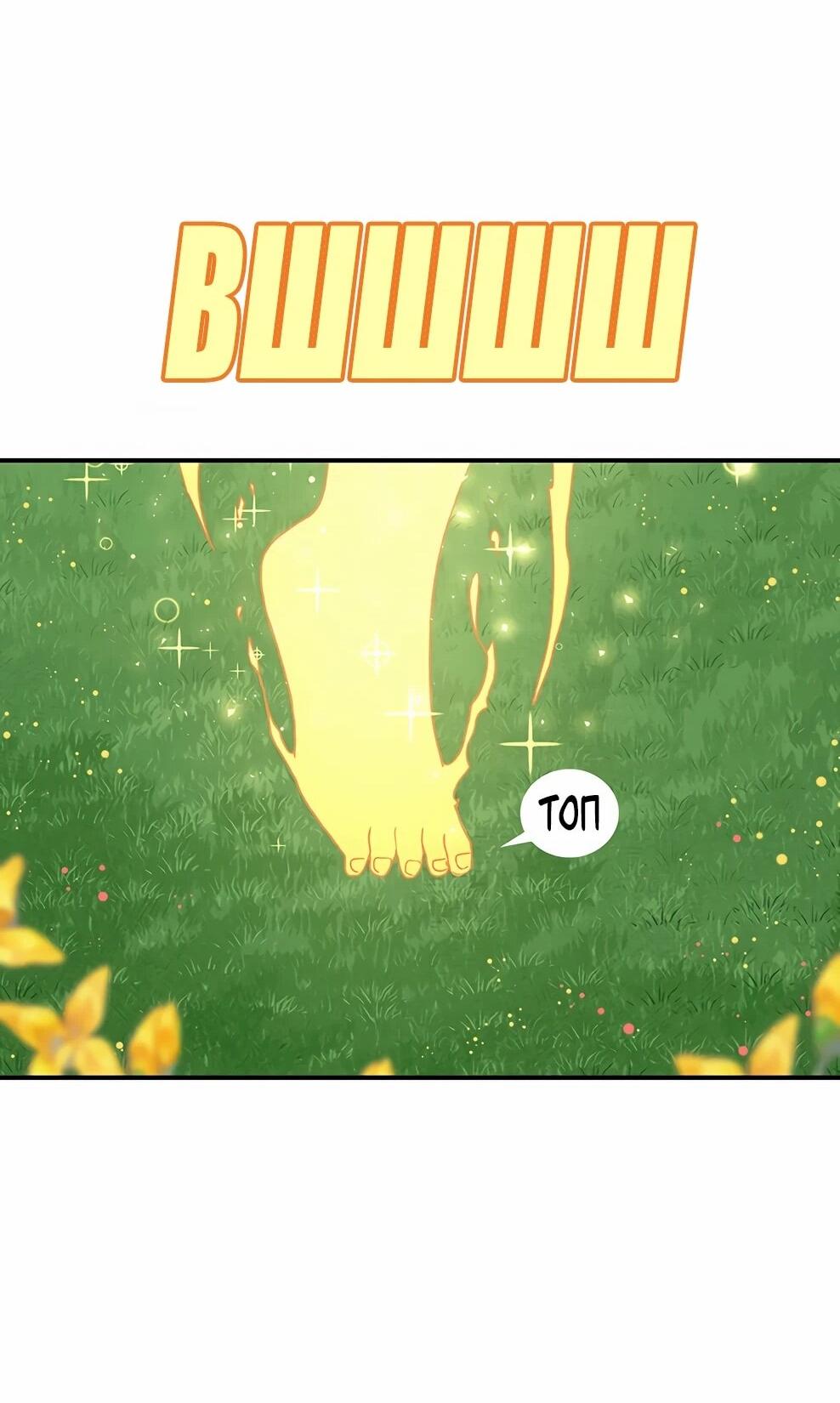 Манга Осколок времени - Глава 211 Страница 64