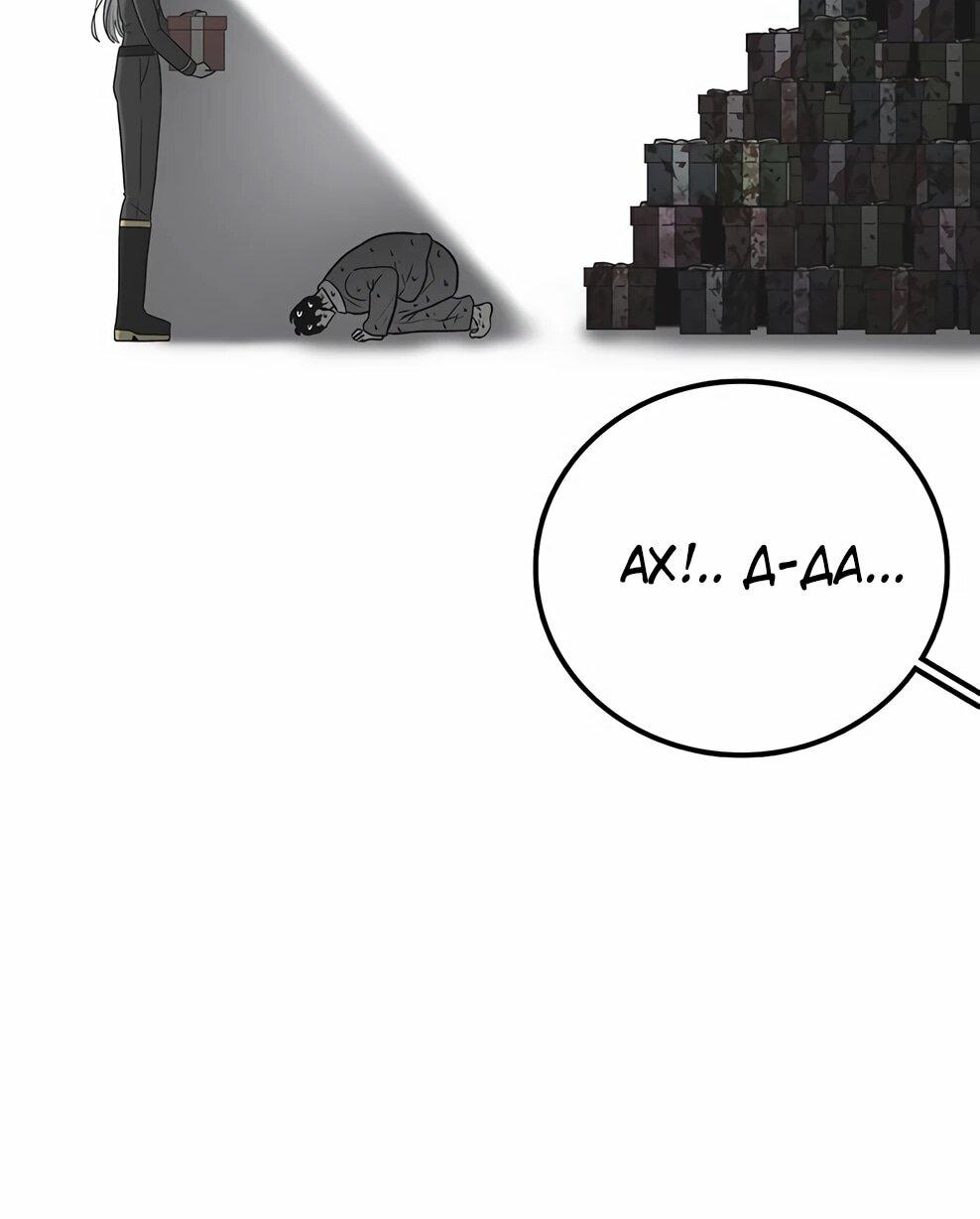 Манга Осколок времени - Глава 211 Страница 26