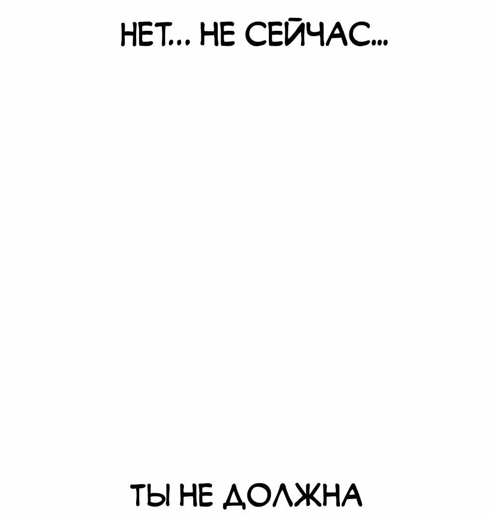 Манга Осколок времени - Глава 211 Страница 80