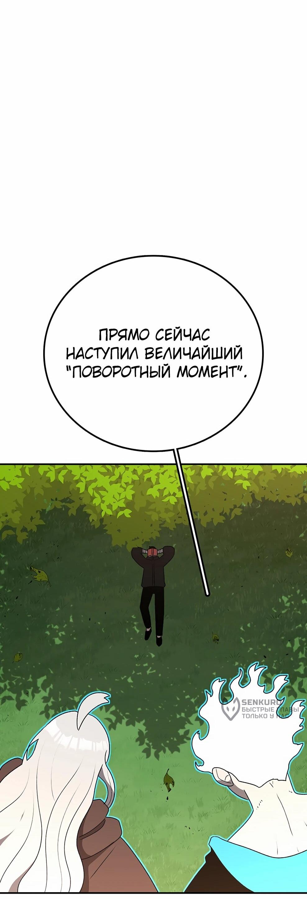 Манга Осколок времени - Глава 211 Страница 12