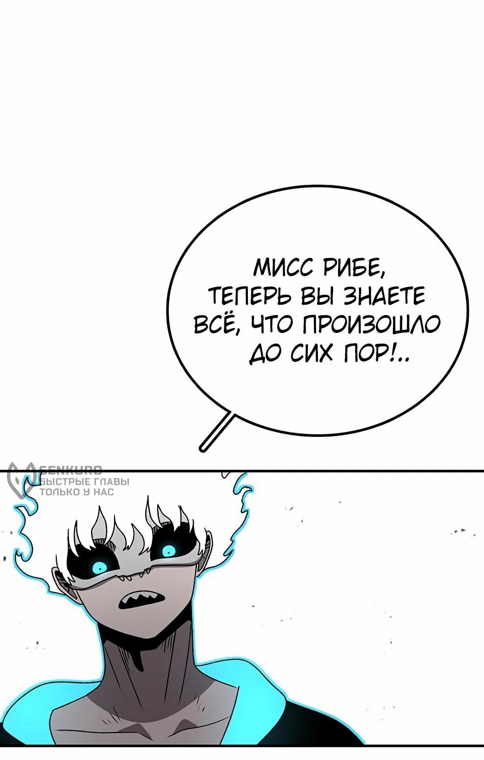 Манга Осколок времени - Глава 211 Страница 51