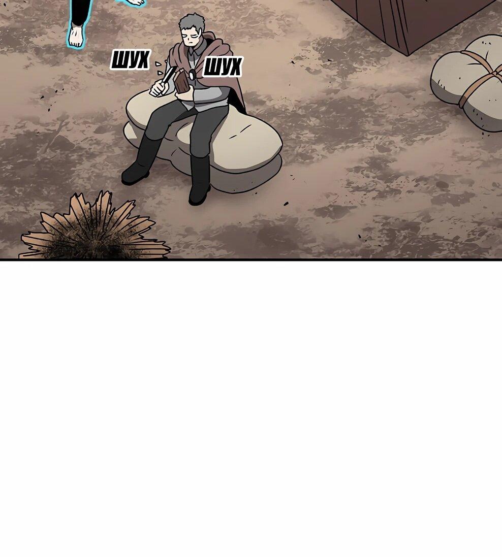 Манга Осколок времени - Глава 211 Страница 40