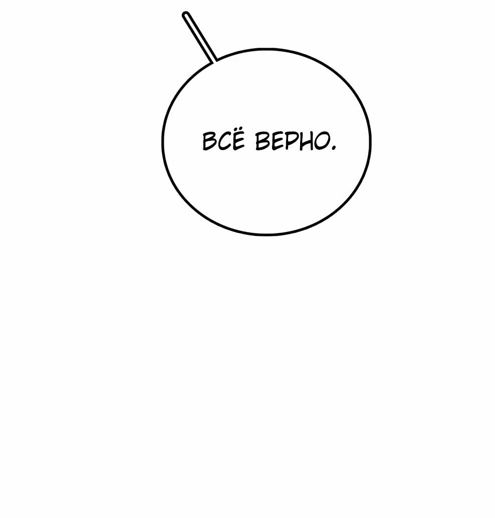 Манга Осколок времени - Глава 211 Страница 22