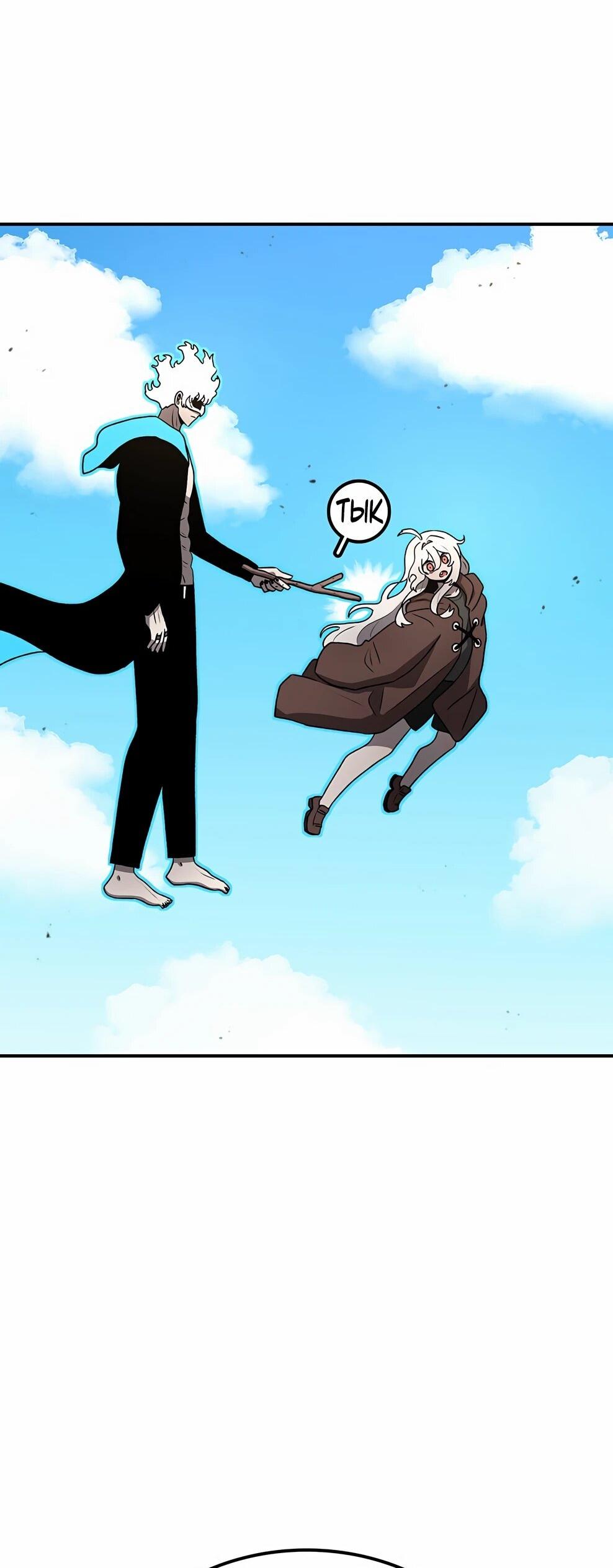 Манга Осколок времени - Глава 211 Страница 57