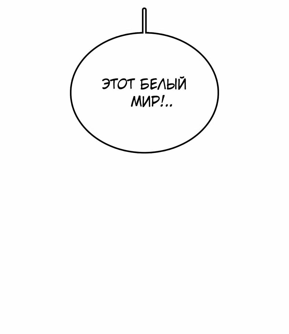 Манга Осколок времени - Глава 211 Страница 18