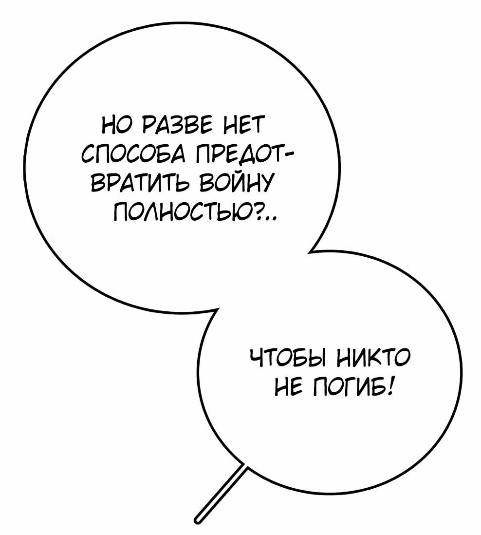 Манга Осколок времени - Глава 211 Страница 23