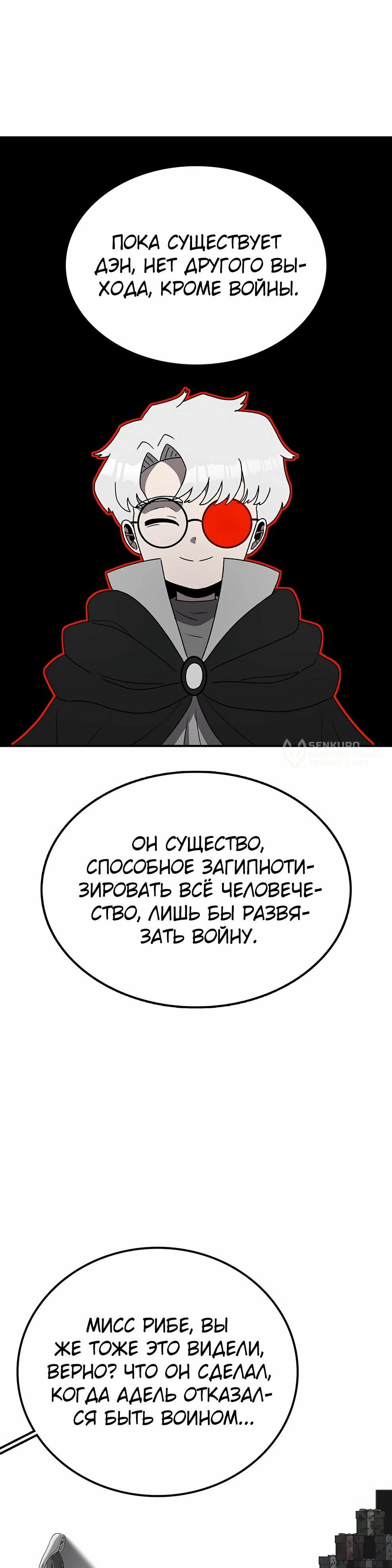 Манга Осколок времени - Глава 211 Страница 25