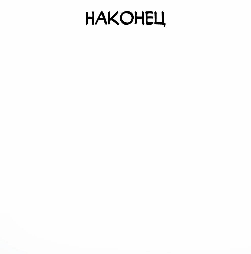 Манга Осколок времени - Глава 211 Страница 93