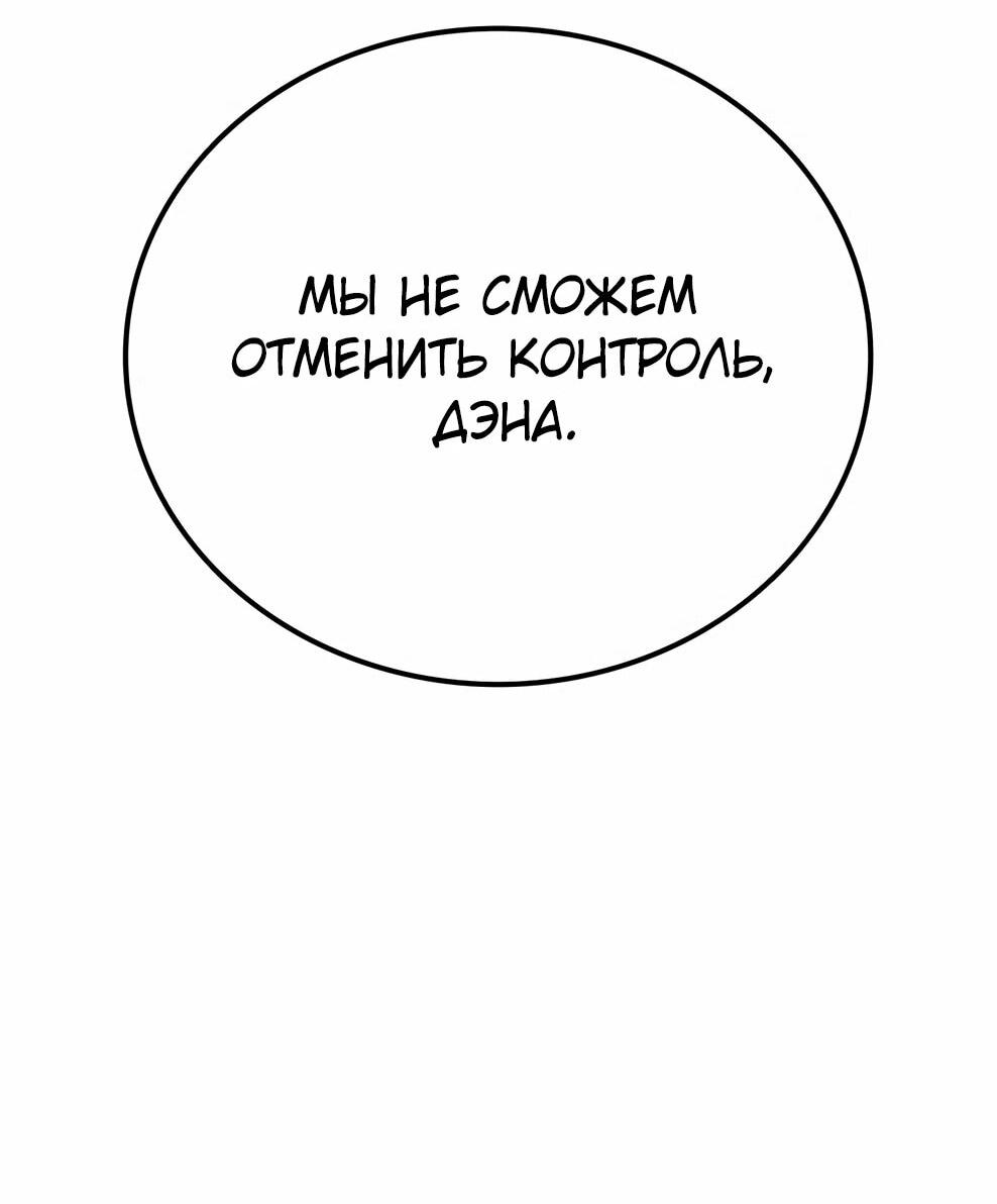 Манга Осколок времени - Глава 211 Страница 34