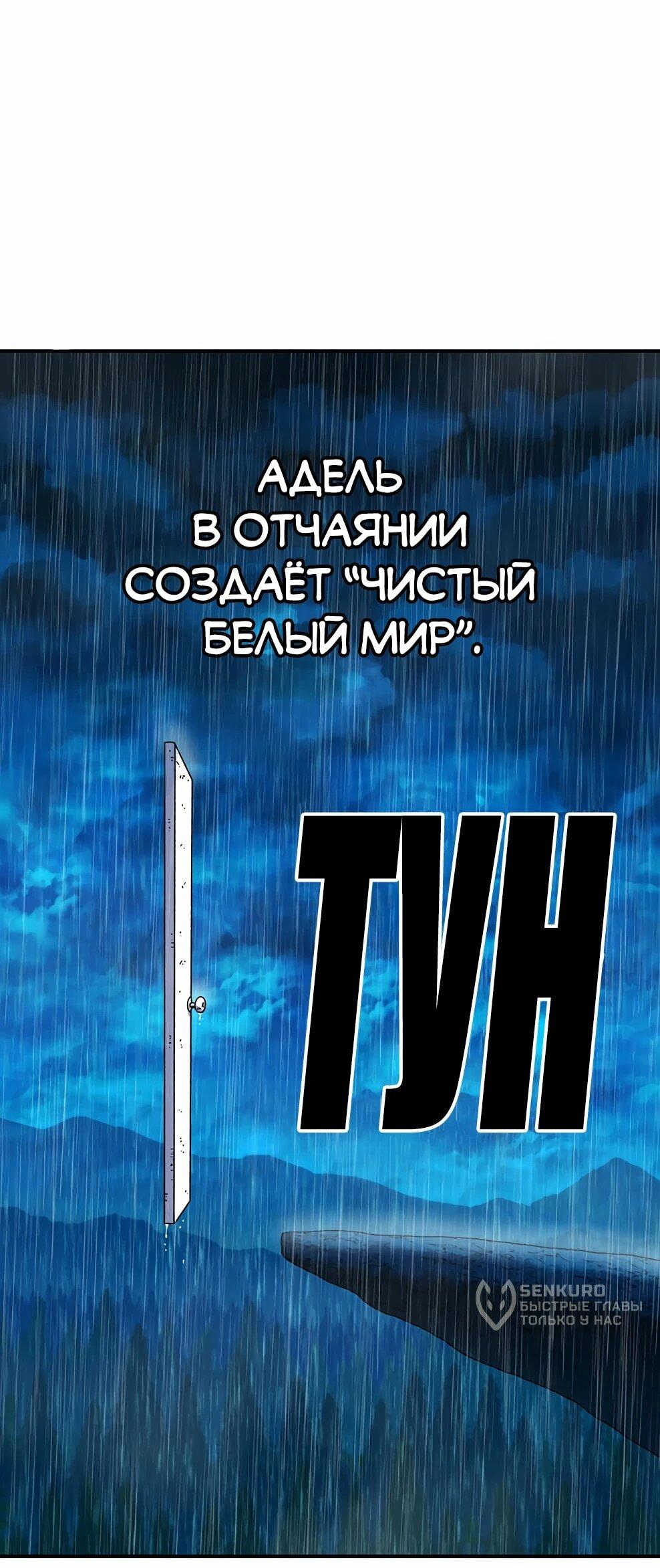 Манга Осколок времени - Глава 211 Страница 15