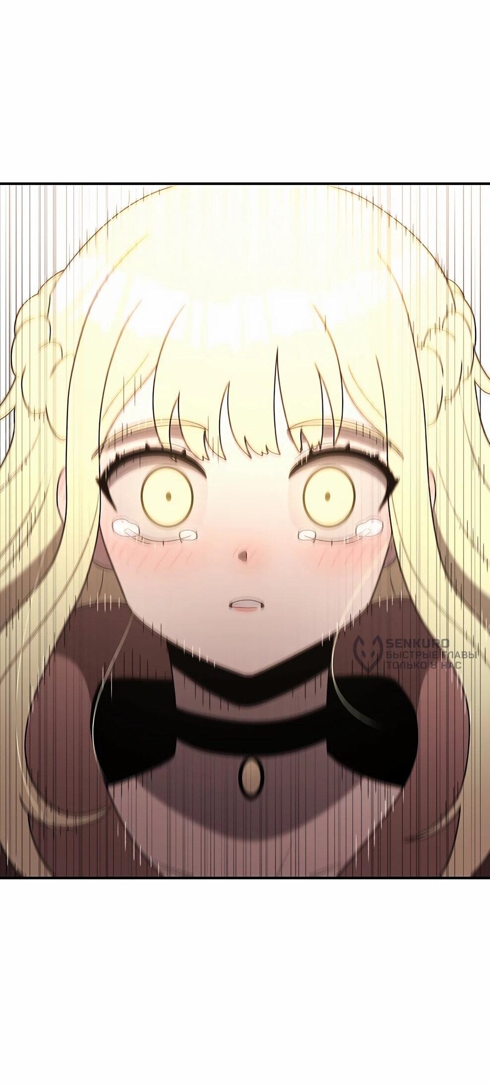 Манга Осколок времени - Глава 211 Страница 76