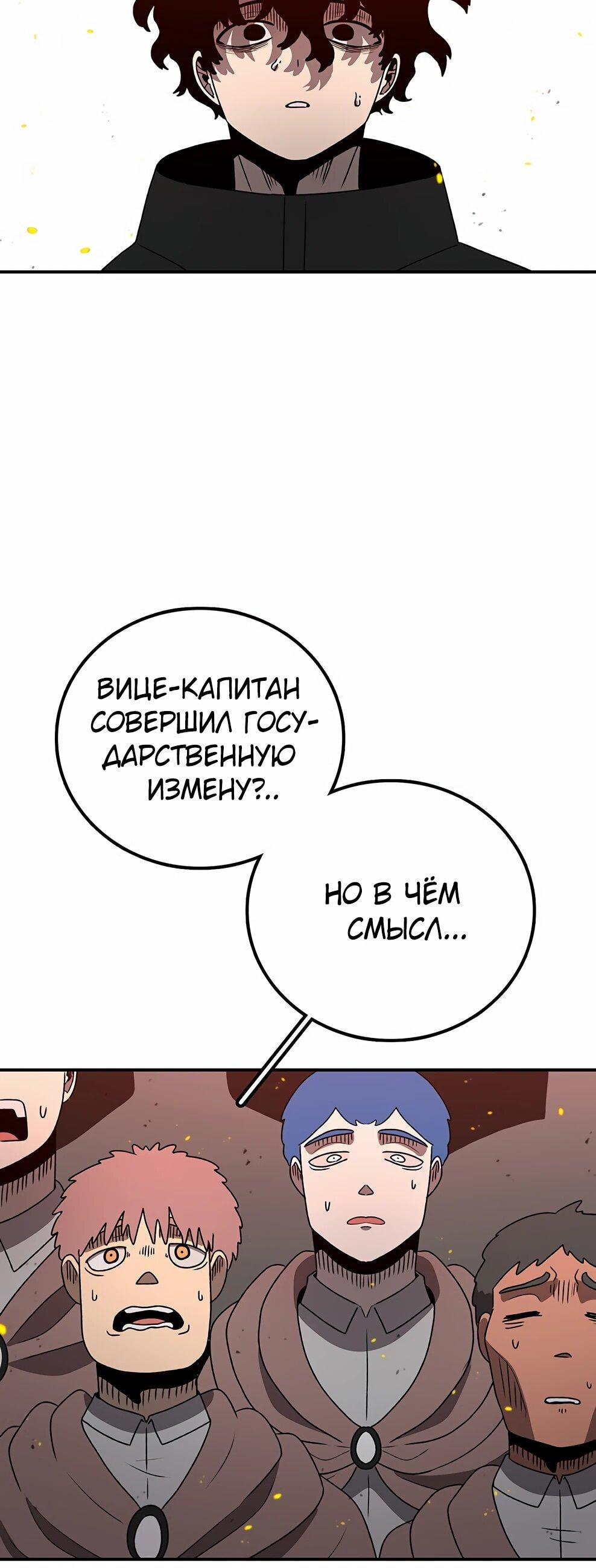 Манга Осколок времени - Глава 211 Страница 5