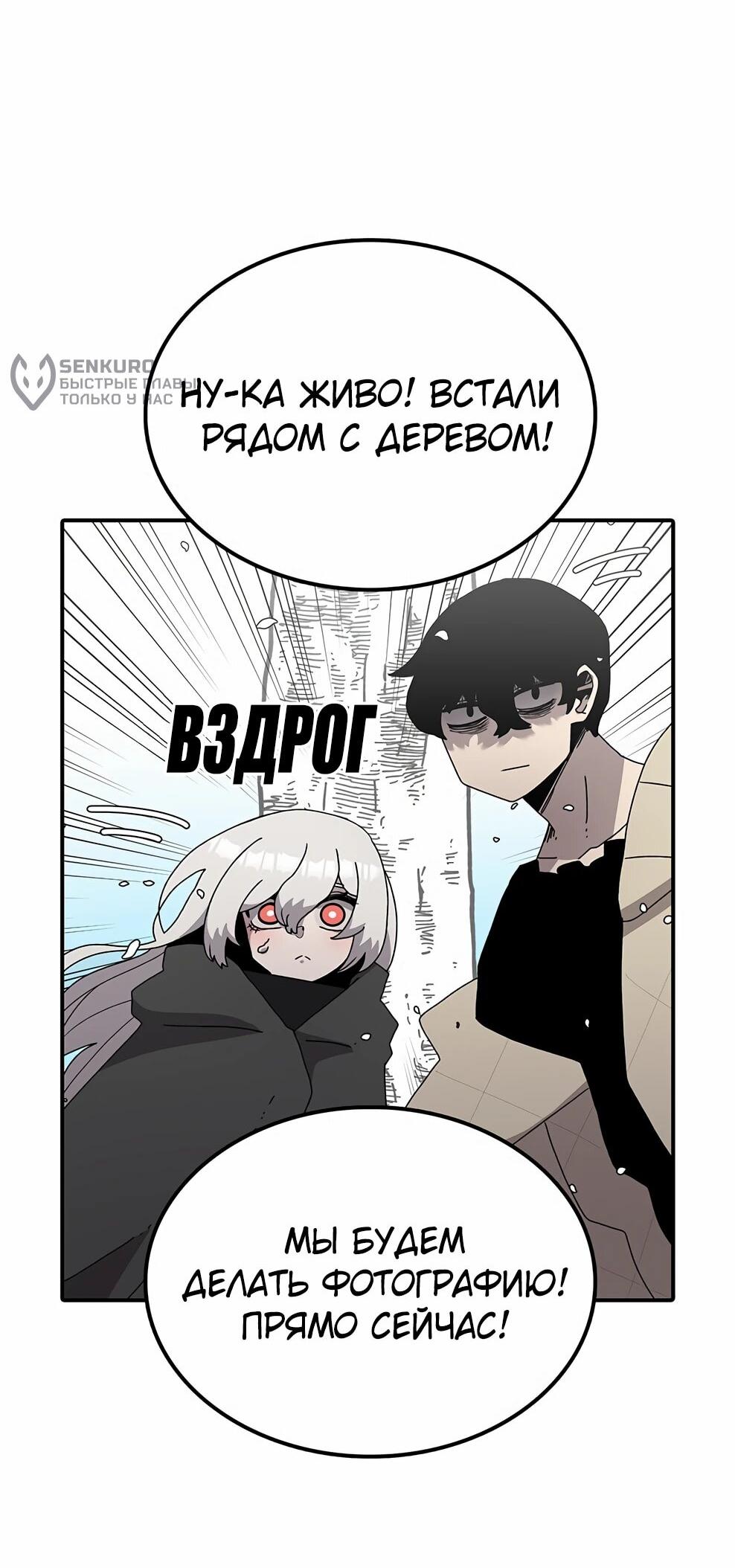 Манга Осколок времени - Глава 211 Страница 86