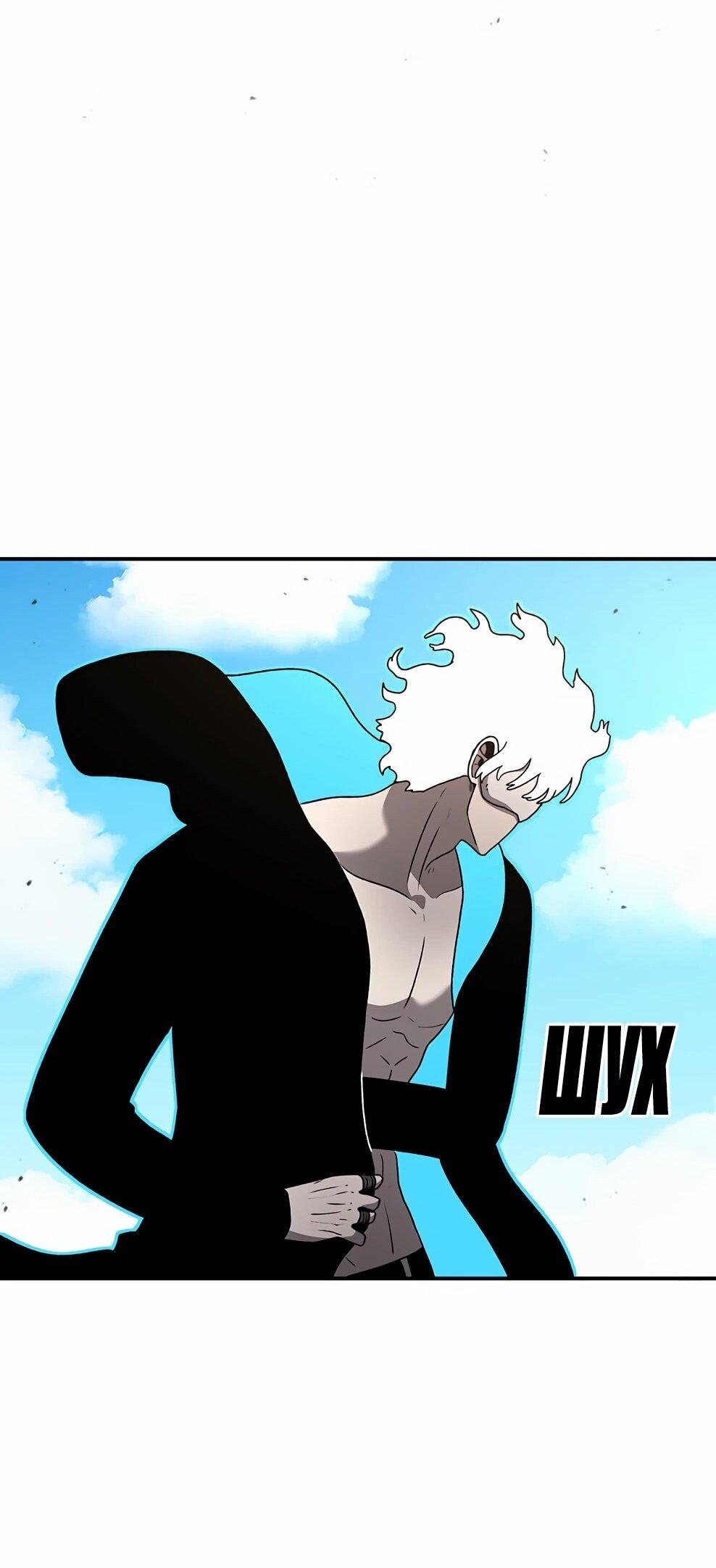 Манга Осколок времени - Глава 211 Страница 54