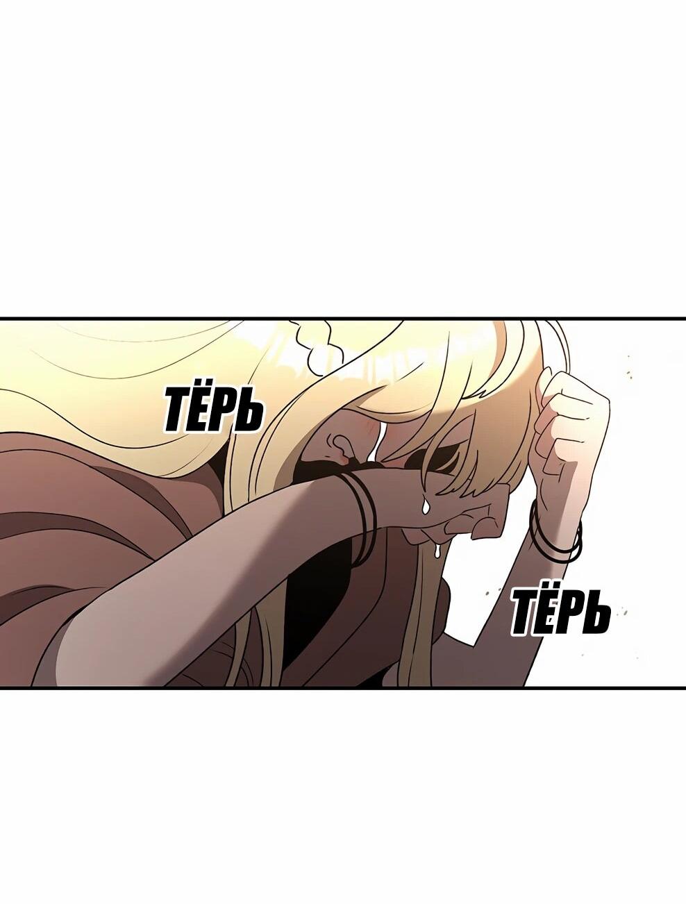 Манга Осколок времени - Глава 211 Страница 82