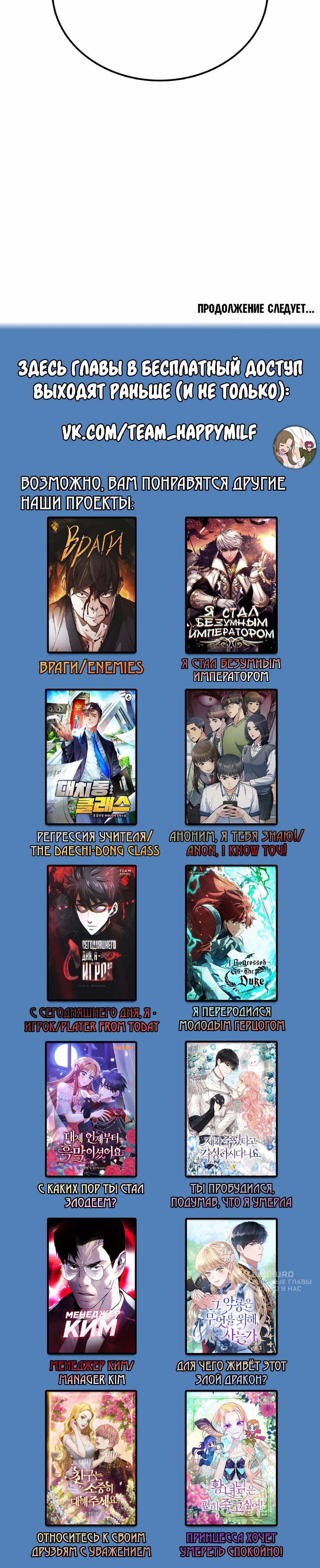 Манга Осколок времени - Глава 211 Страница 103