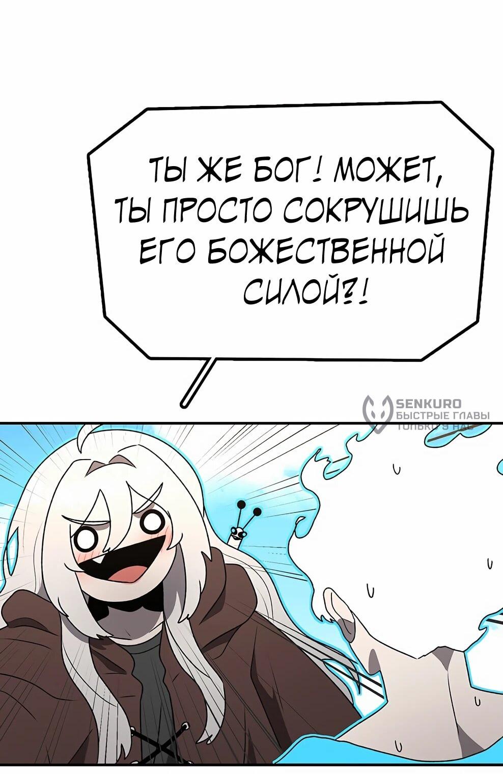 Манга Осколок времени - Глава 211 Страница 35