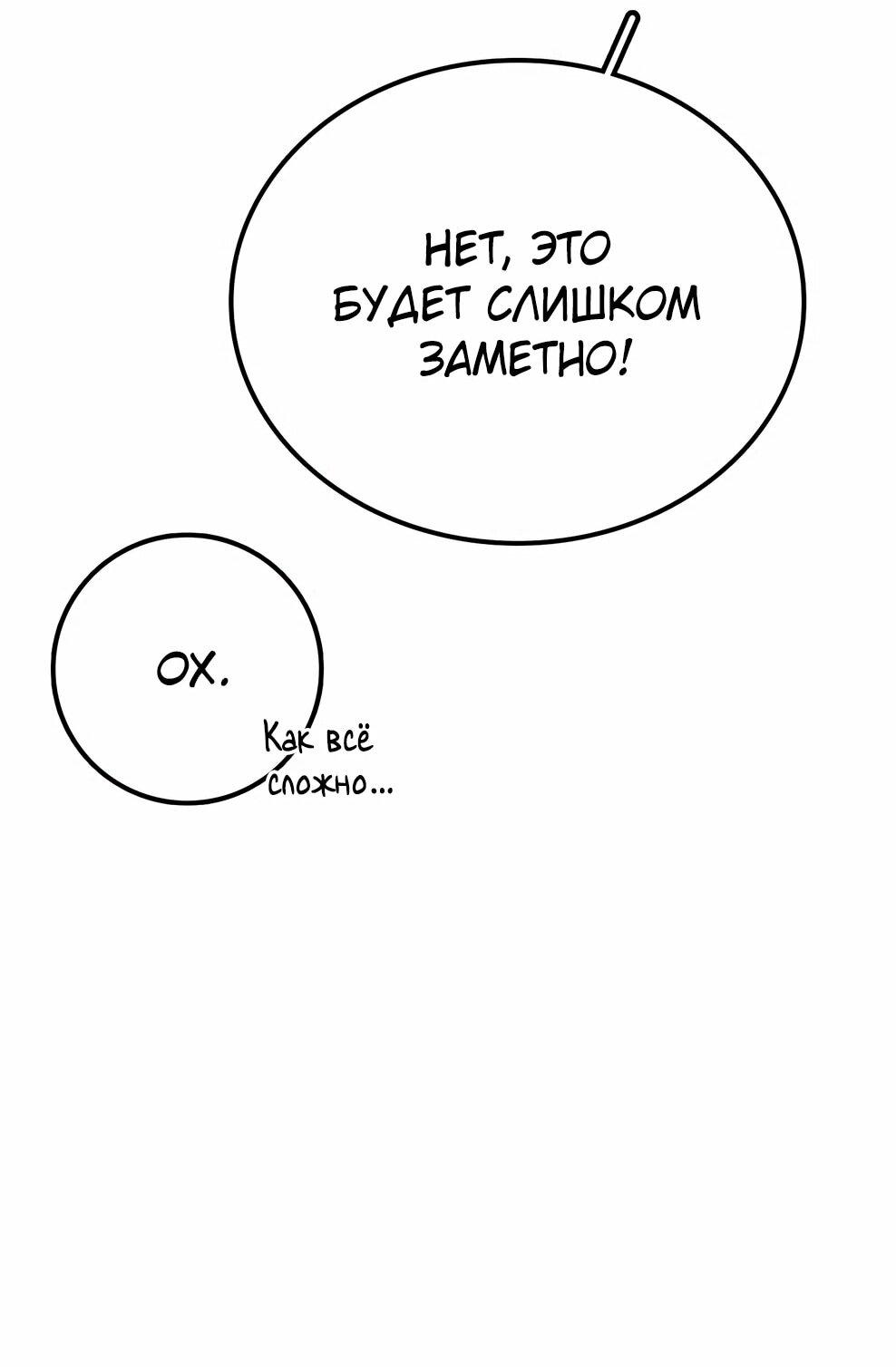 Манга Осколок времени - Глава 211 Страница 36