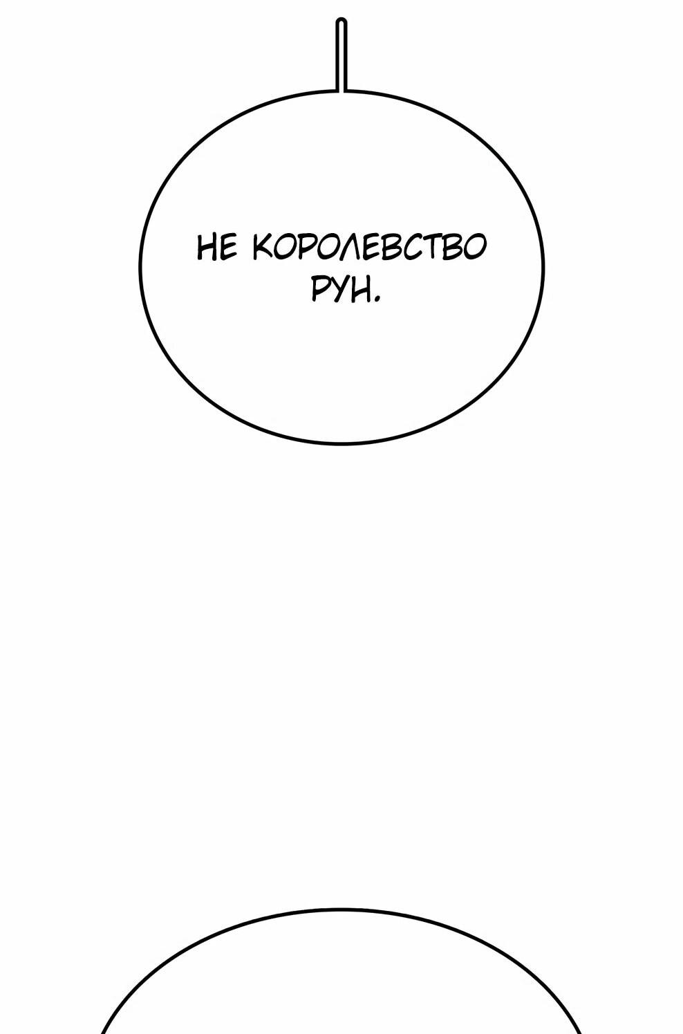 Манга Осколок времени - Глава 211 Страница 32