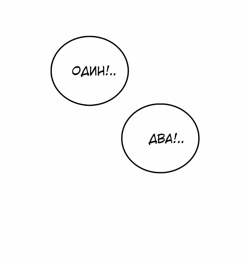 Манга Осколок времени - Глава 211 Страница 87