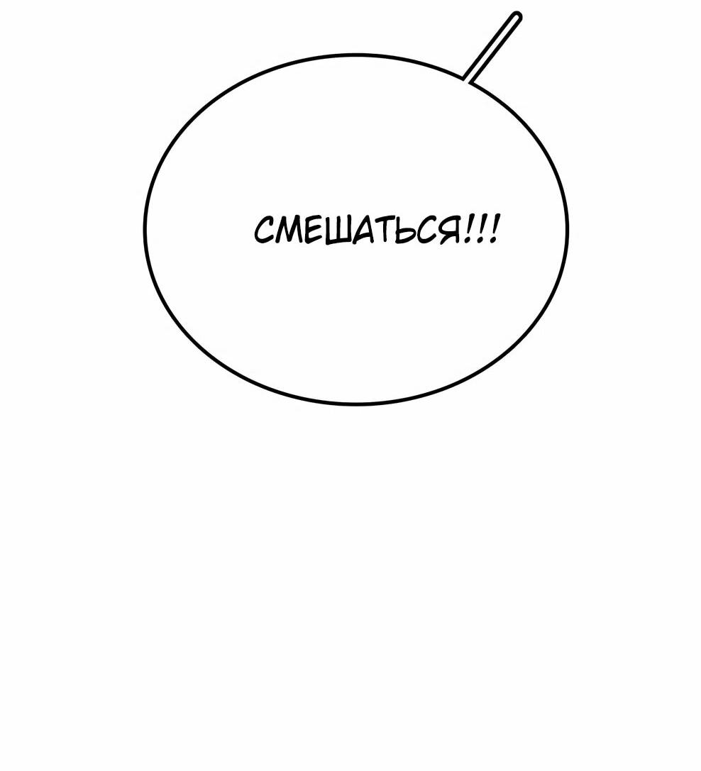 Манга Осколок времени - Глава 211 Страница 38