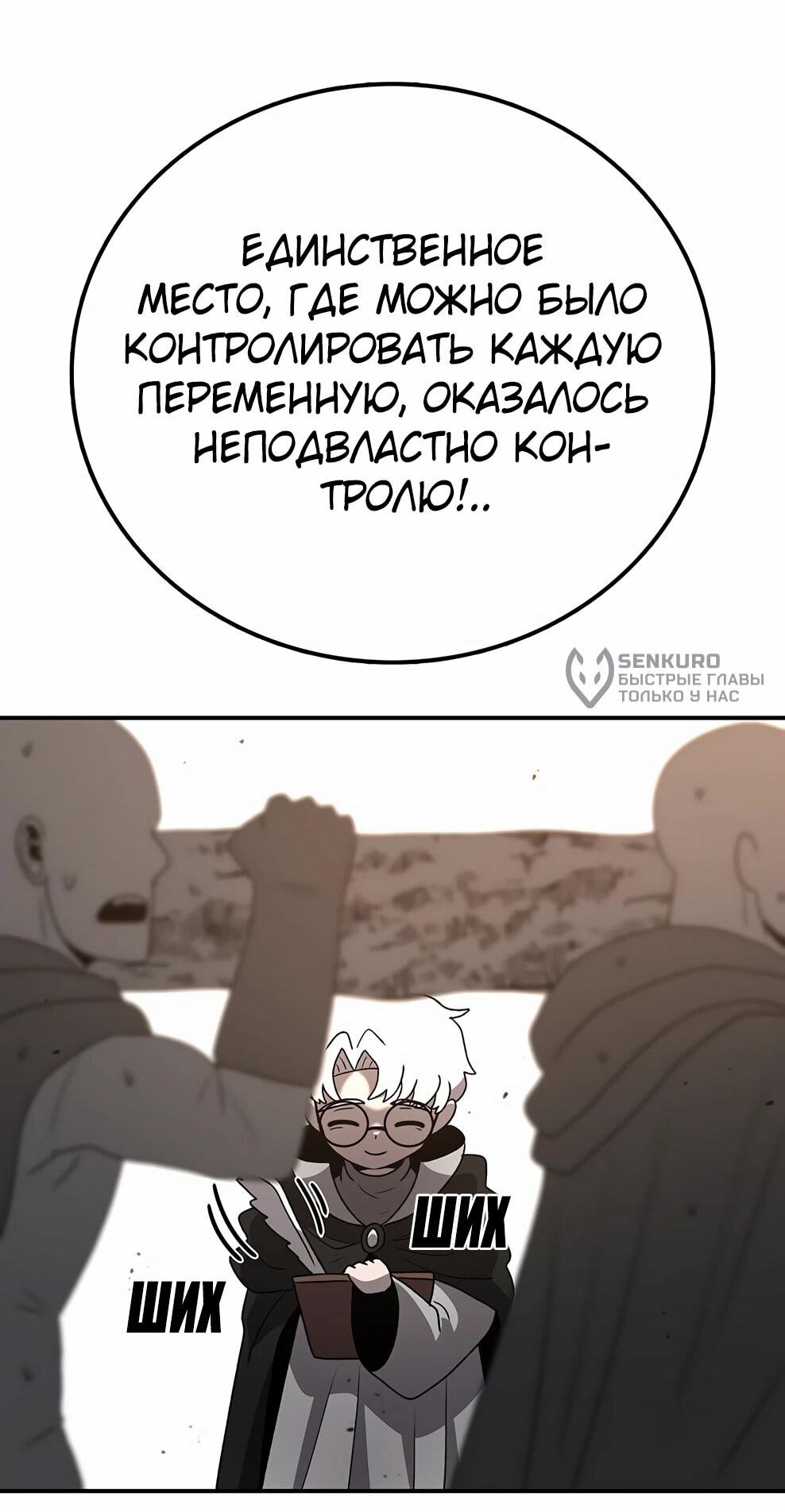 Манга Осколок времени - Глава 211 Страница 41