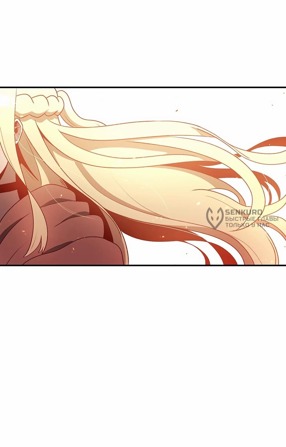 Манга Осколок времени - Глава 211 Страница 101