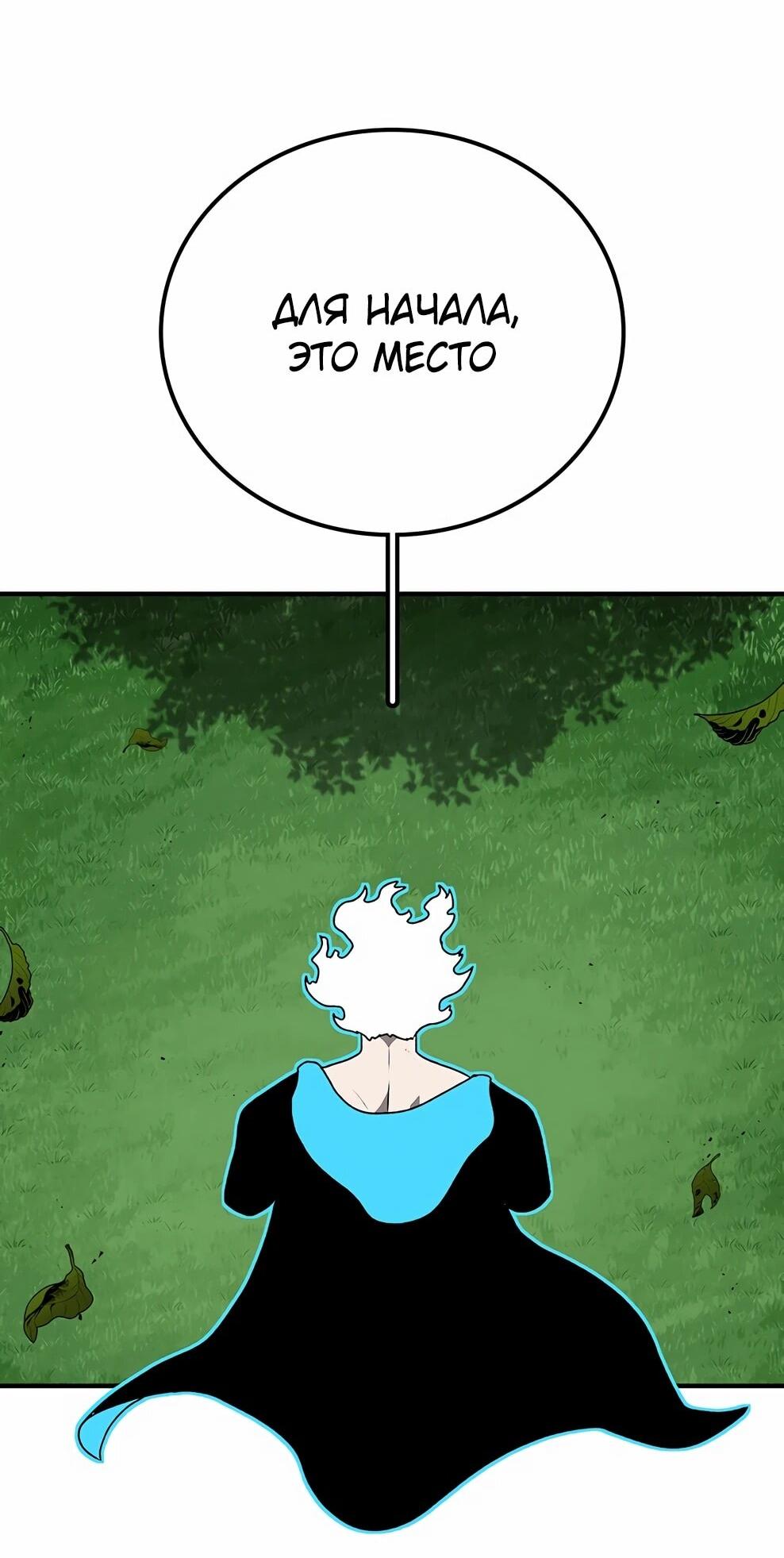 Манга Осколок времени - Глава 211 Страница 31