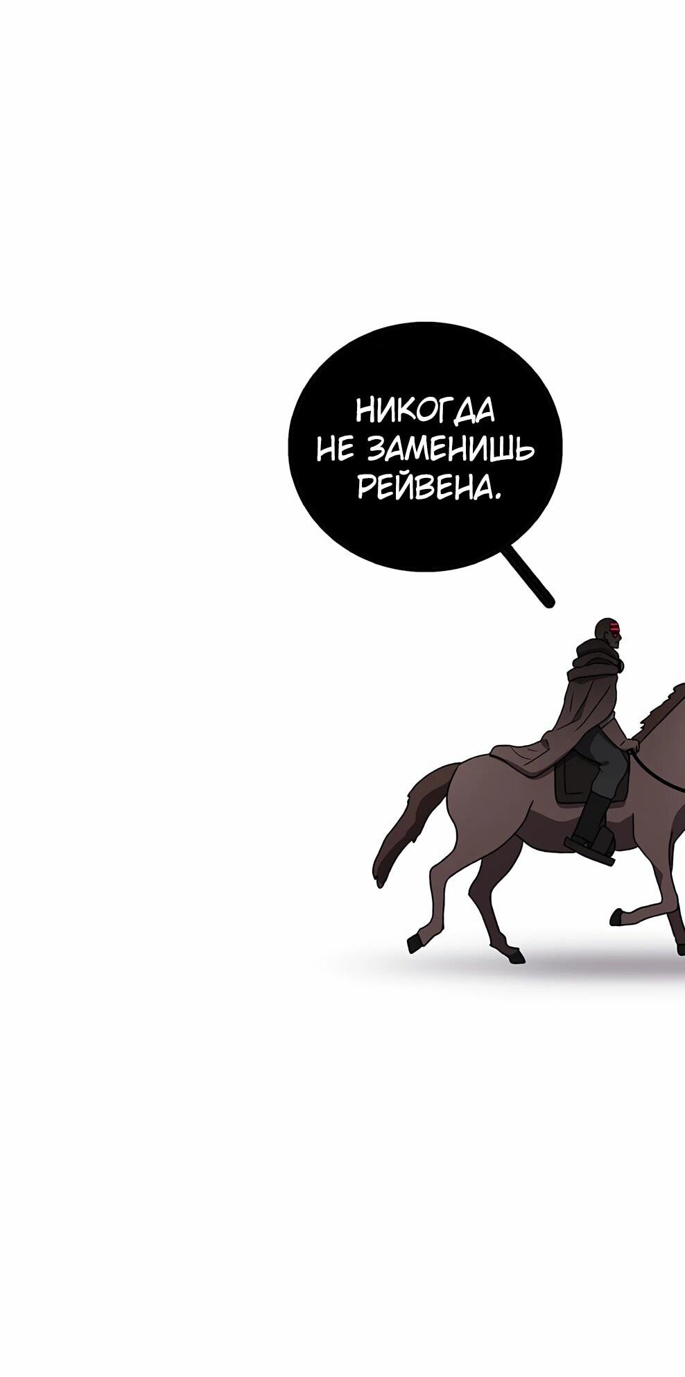 Манга Осколок времени - Глава 211 Страница 2