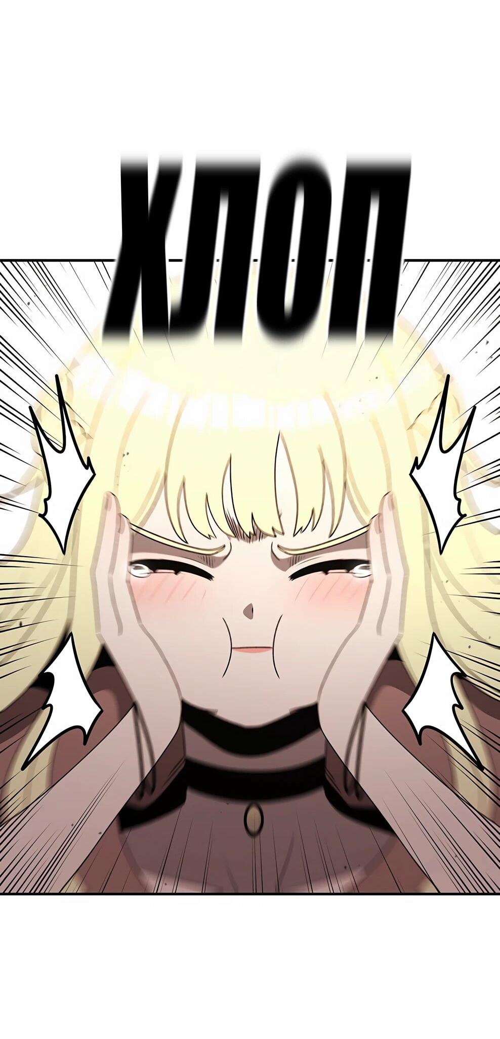 Манга Осколок времени - Глава 211 Страница 83