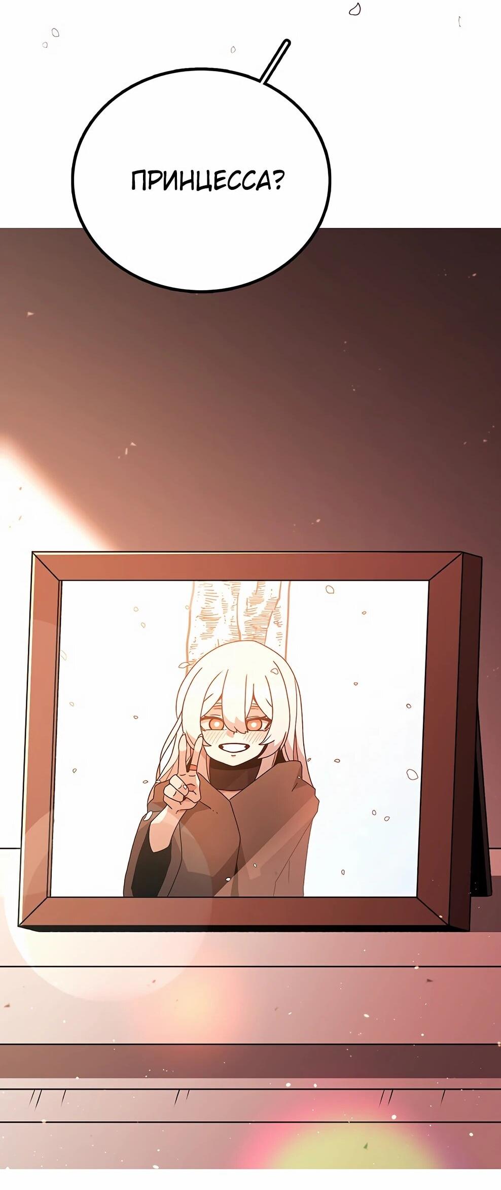 Манга Осколок времени - Глава 211 Страница 92